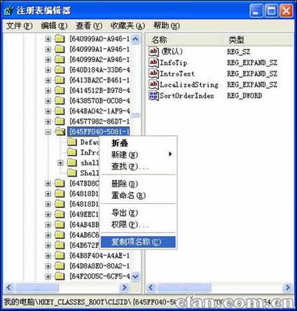 系统注册表包含无效文件路径