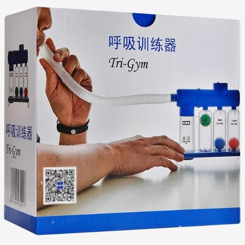 三球呼吸训练器