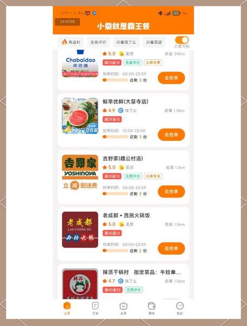 叫外卖哪个平台便宜