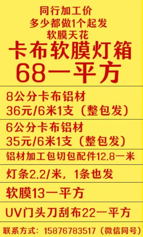 软膜灯箱价格一平方多少钱