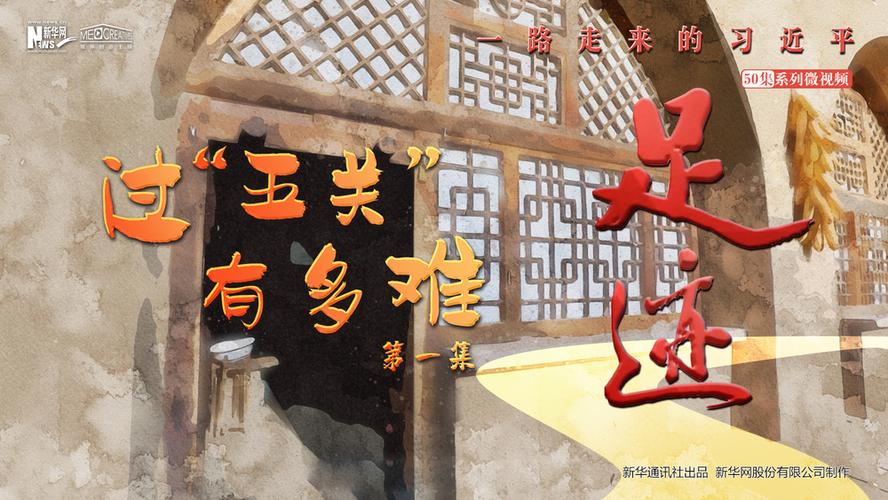 足迹40集免费播放