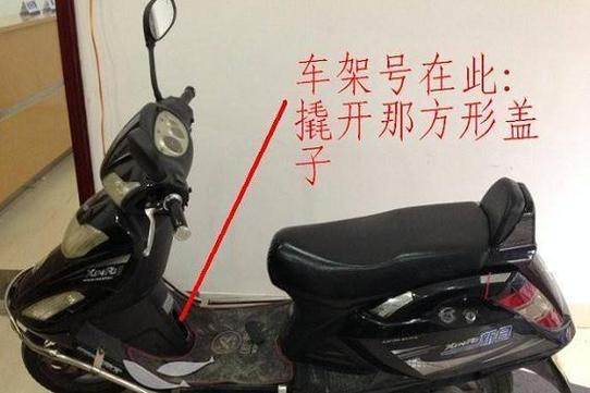 台铃电动车编码在哪个位置