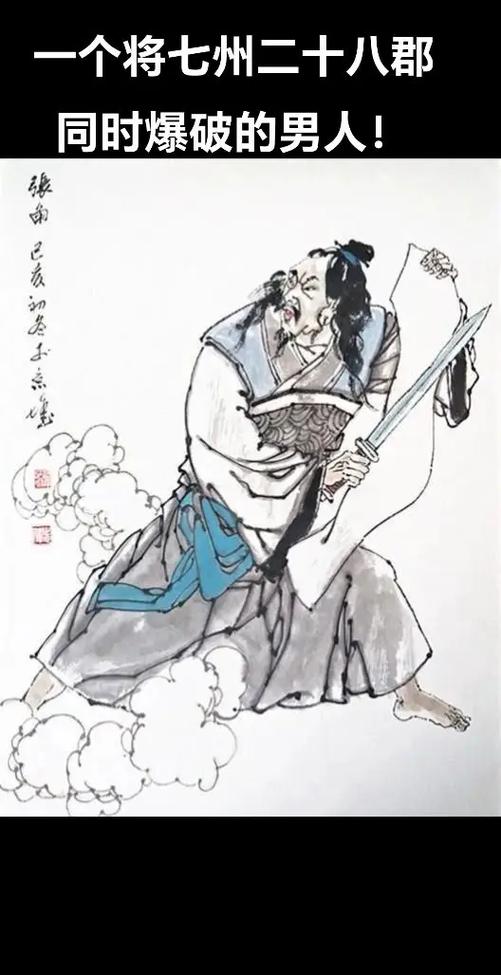 谁给张角太平要术