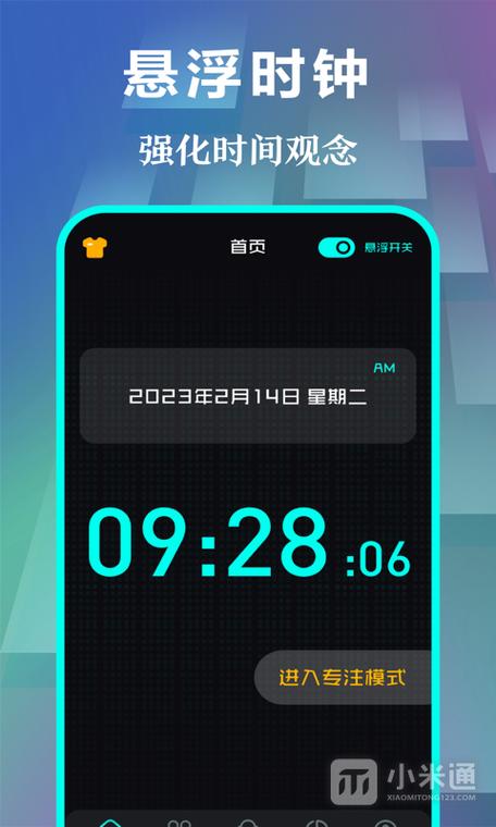 悬浮时钟闪退小米