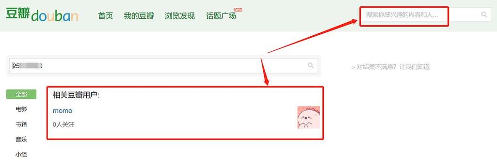 豆瓣通过id找回账号