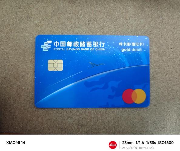 邮政存折能换成银行卡吗