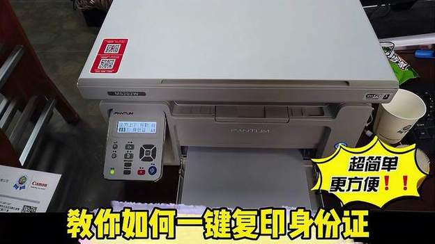 用打印机怎么复印身份证