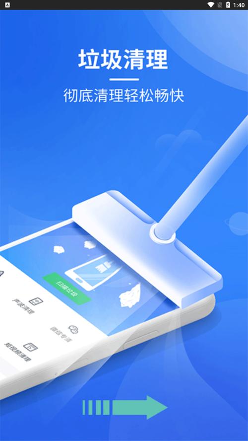 内存清理软件