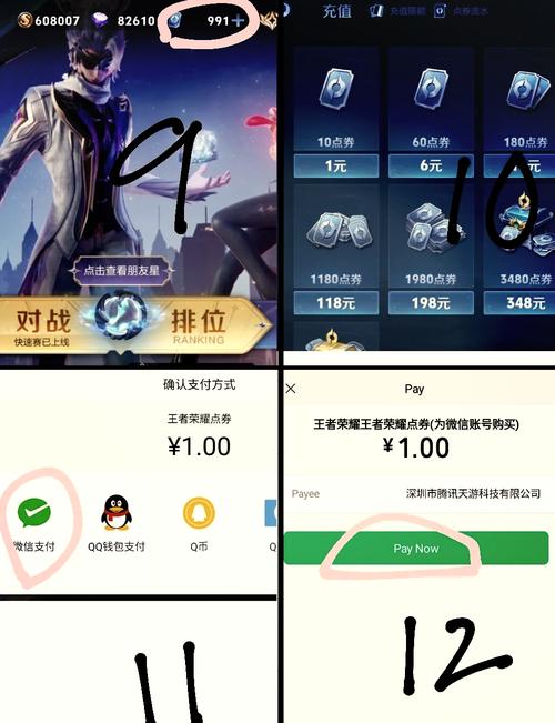 苹果id里面的余额怎么充值王者荣耀