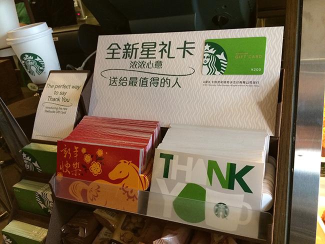 星巴克礼卡送人好吗