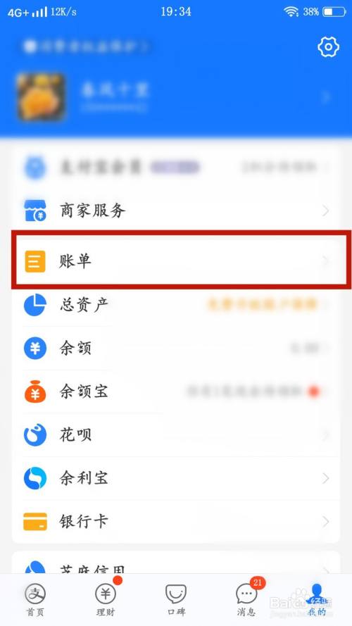 怎么查看支付宝一年的总支出截图3