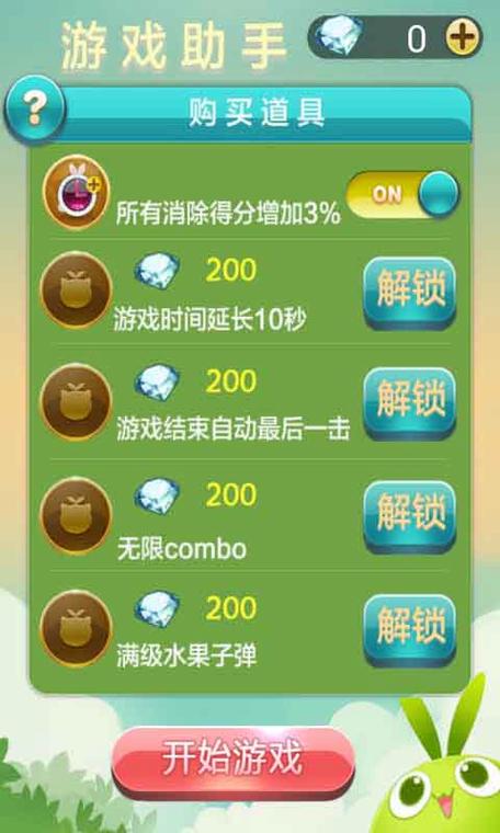 天天爱消除挂机辅助