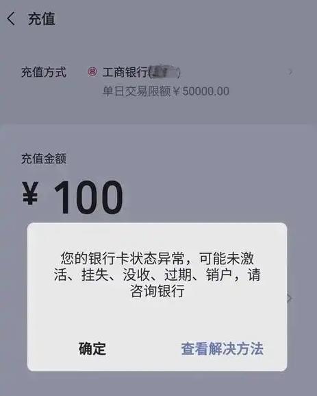 银行卡里面有钱但是提不出来截图3
