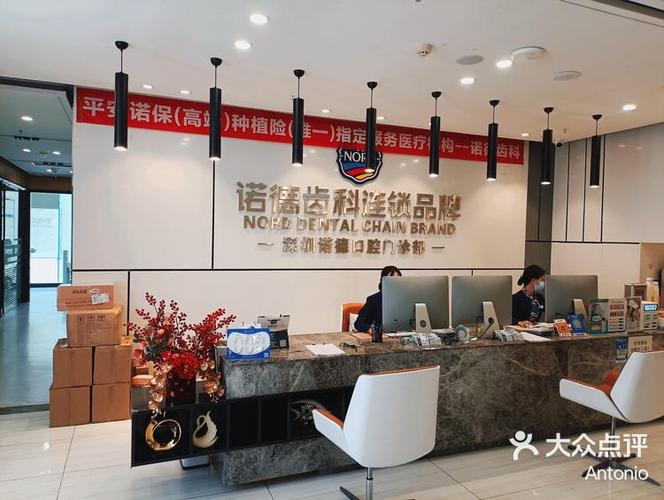 大众点评医美口腔
