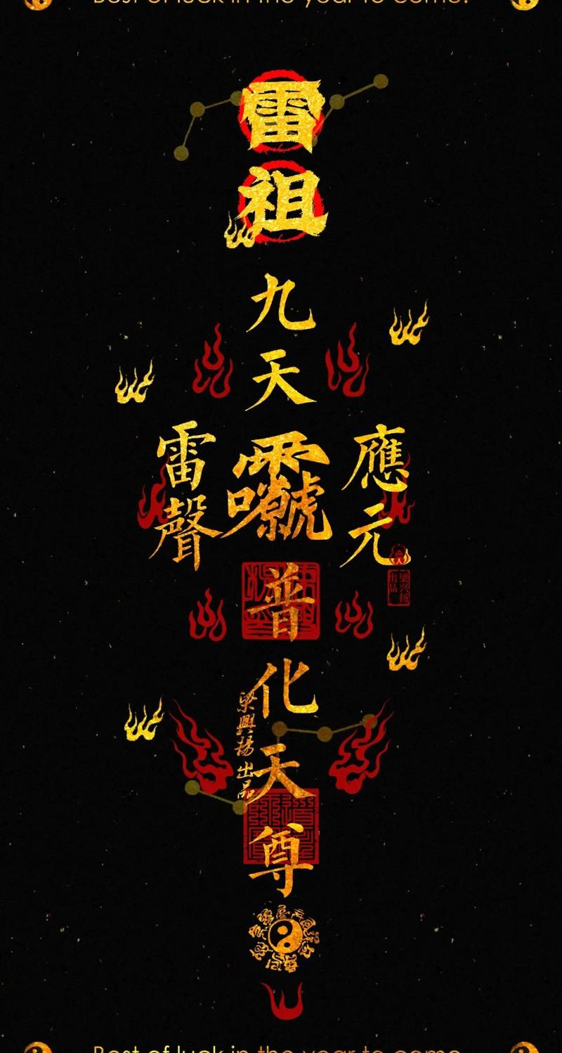火雷罡气截图3