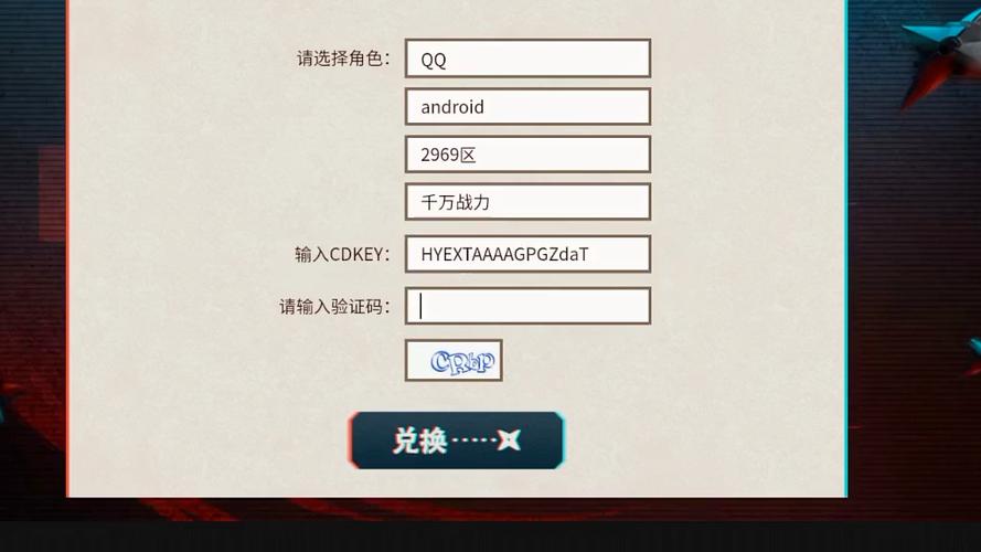 火影忍者巅峰对决兑换码