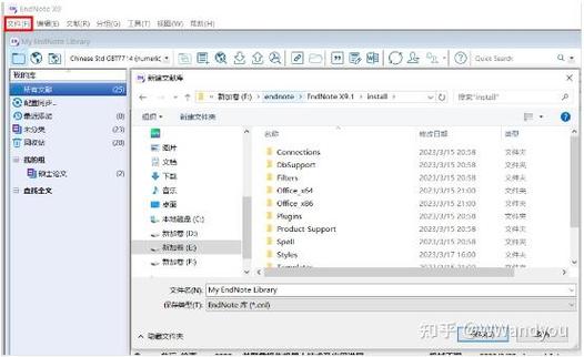 endnote打开别人的library
