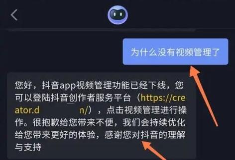 为什么抖音创作者服务中心打不开