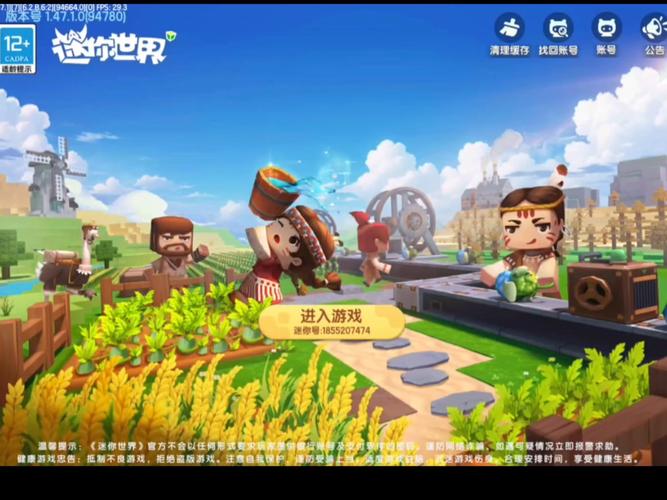 迷你世界 游戏截图3