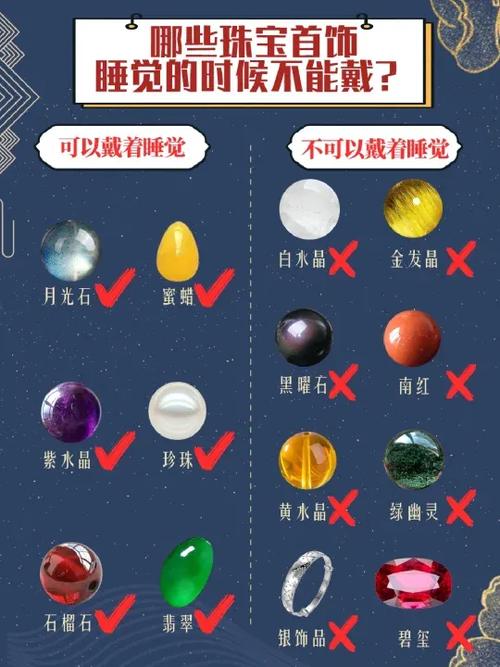 首饰不能超过几样