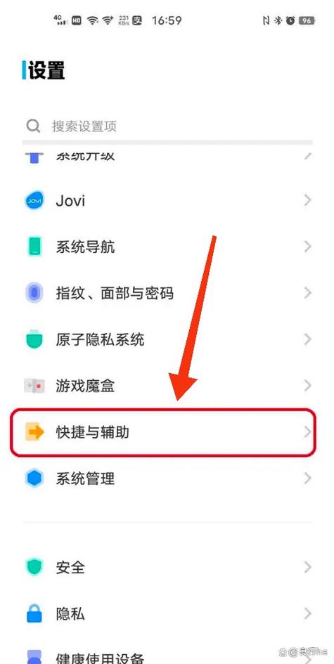 vivo手机怎么开启无障碍模式