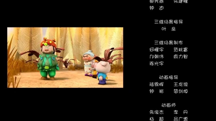 猪猪侠的片尾曲