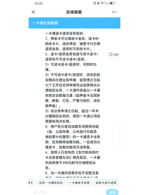 退卡收取30%手续费合理么