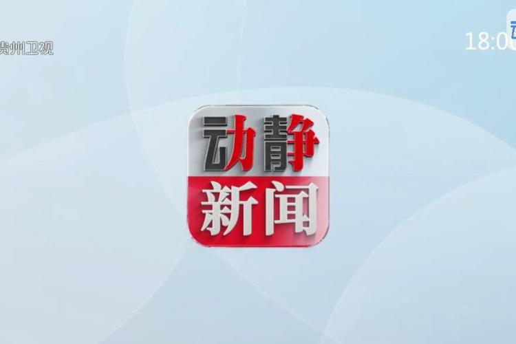 动静新闻是哪里的媒体