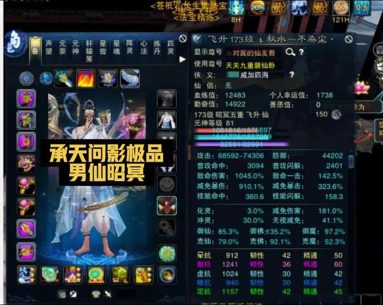 诛仙3昭冥和画影哪个挂机清任务厉害