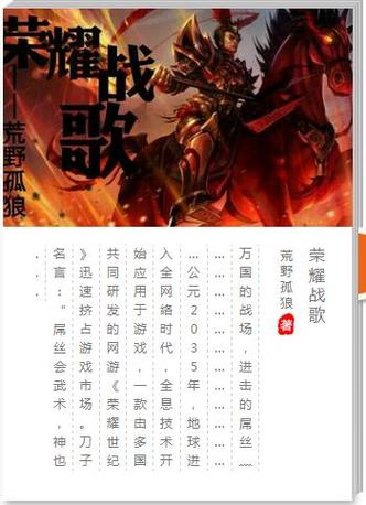 王者荣耀必听的十首战歌