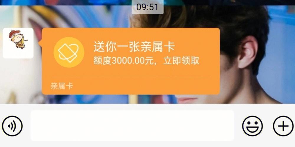 亲属卡怎么增加额度