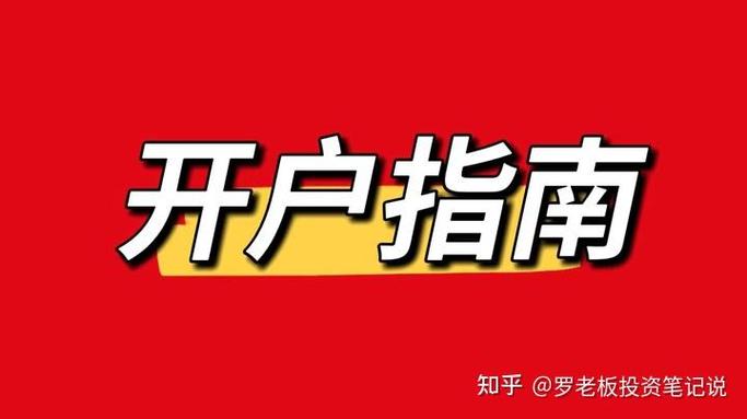 股票开户不想视频认证
