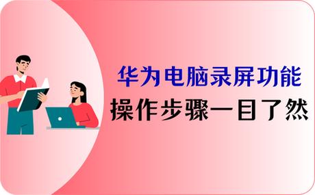 华为屏幕录制怎么录横屏截图3