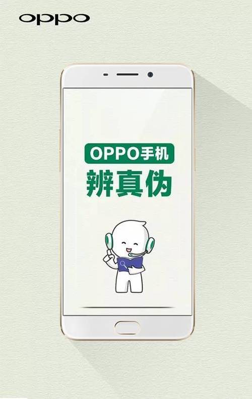 oppo手机怎么验证身份