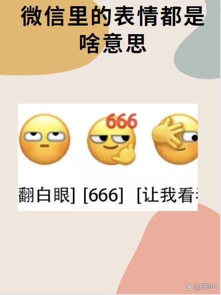 红心表情代表什么意思
