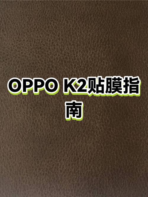 oppo免费贴膜的界面怎么进去