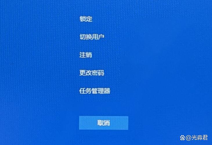 win7老是显示已锁定切换用户