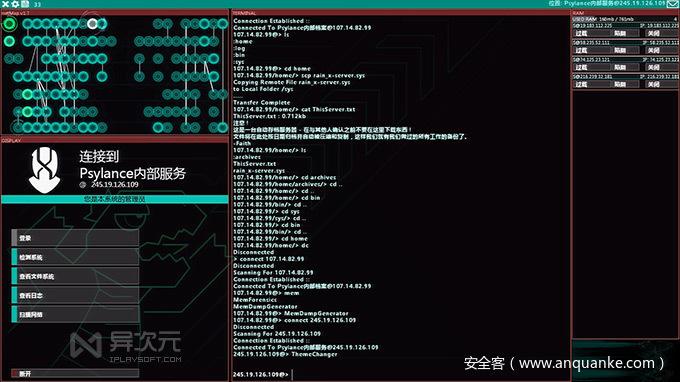 黑客破解家庭免费版下载截图3