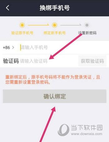 美团怎么换骑手