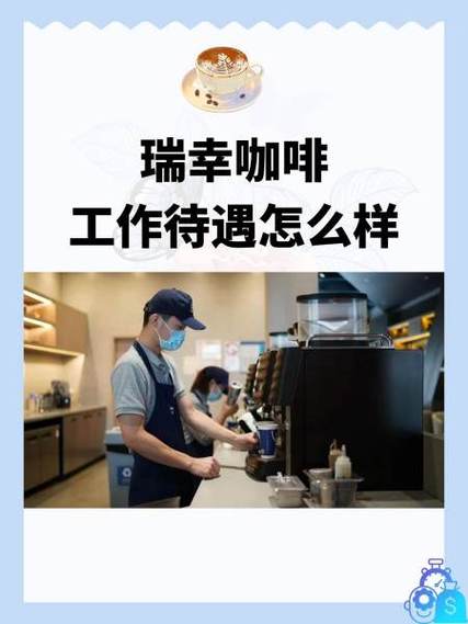 瑞幸咖啡有年终奖吗