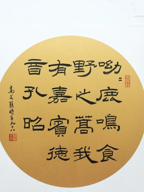 鹿鸣君
