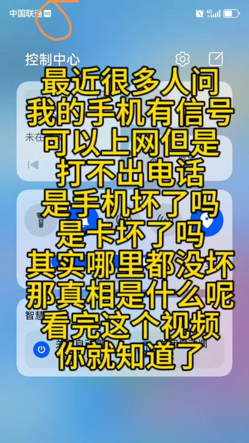 苹果手机拨不出去怎么回事