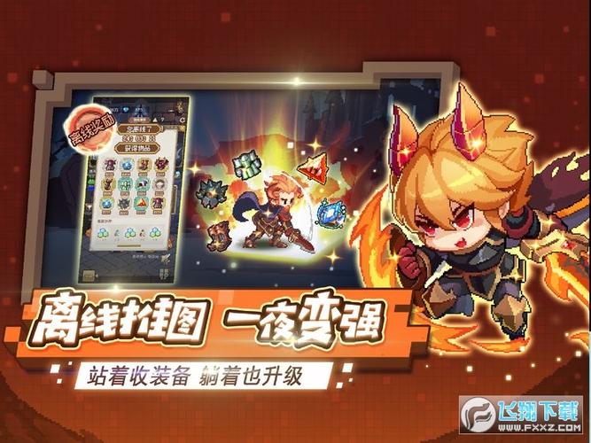 小小勇者单机破解版