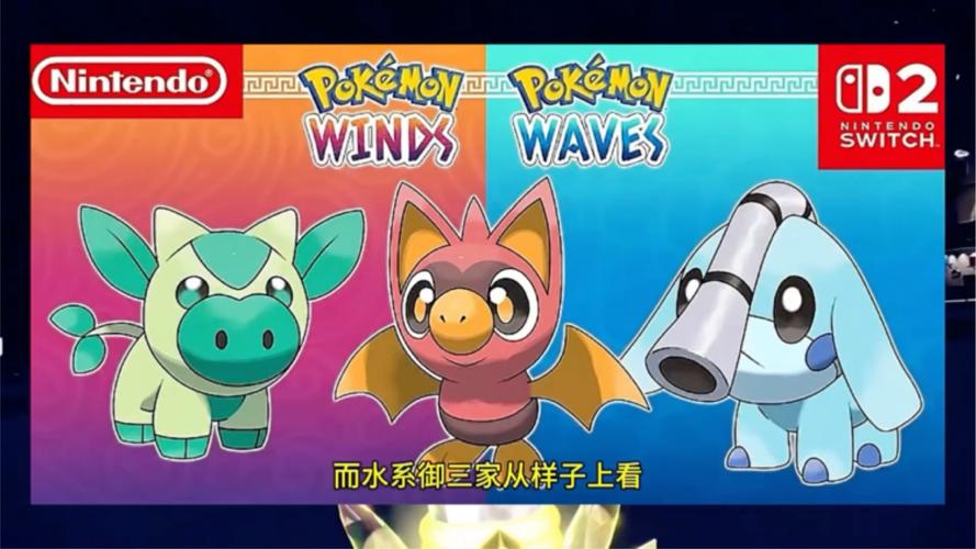 宝可梦风浪2026几月出
