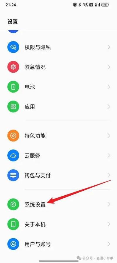 oppo如何查看激活时间和日期截图3