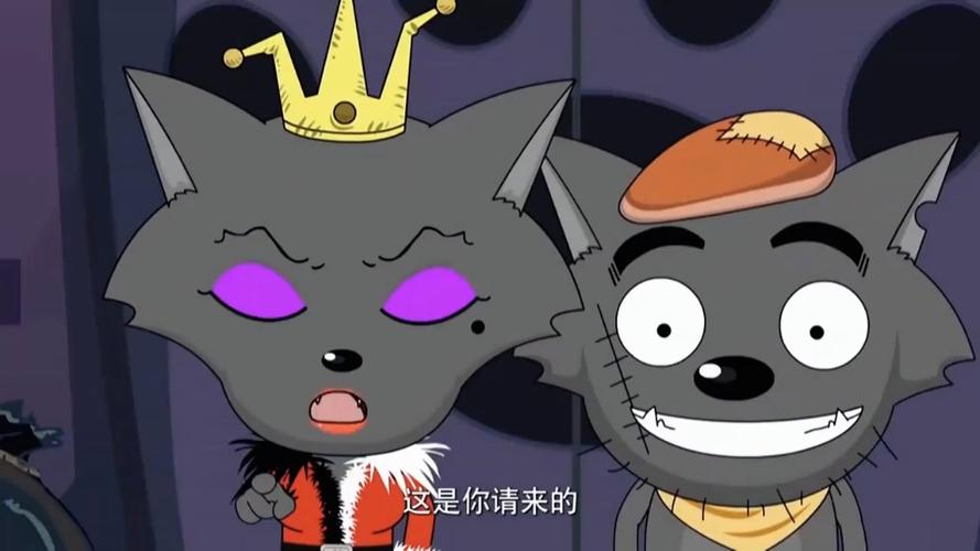 美羊羊变红太狼