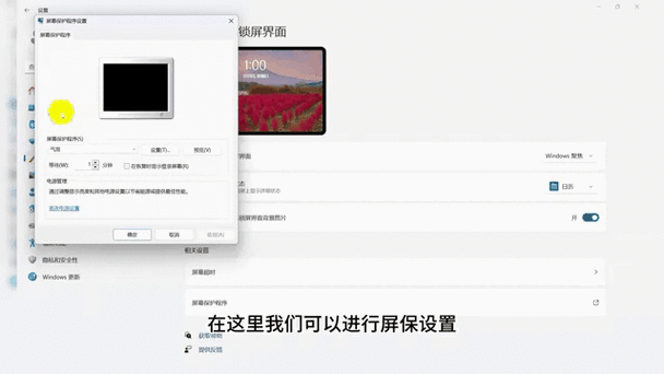 苹果11设置动态屏保