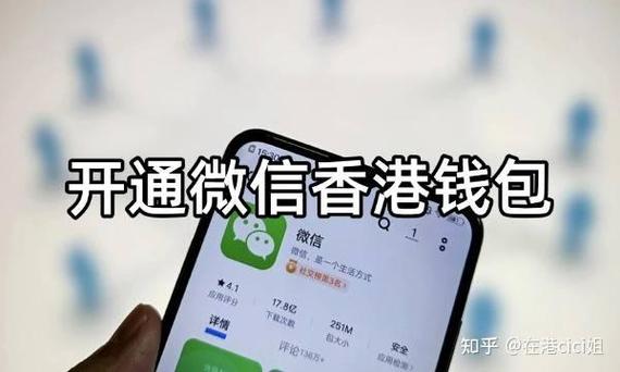 微信怎么开通境外支付功能?