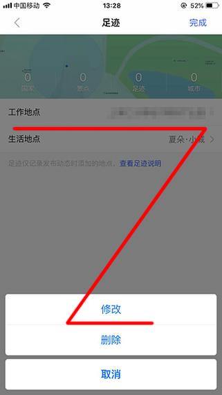 多个陌陌账号的切换方法