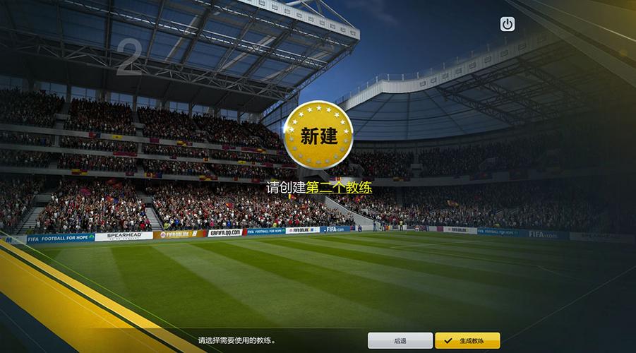 fifaol3m最新版本
